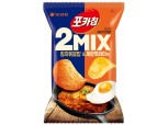 오리온, '포카칩 2MIX 김치볶음밥&계란후라이맛' 출시