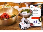 이용자 맞춤형 맛집 추천…SK텔레콤, 빅데이터 기반 ‘T맵 미식로드’ 출시