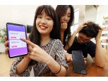 LG유플러스도 종이 서류 없이 휴대폰 보험금 청구 가능…신청 당일 보험금 지급