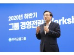 손태승-금감원 'DLF 중징계' 법적공방 시작…오늘 첫 변론
