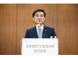 손병두 "잔금대출 경과조치 일관성…부족한 부분 추가 고민"