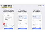 시그널플래너, 실손 의료비 청구 서비스 업데이트