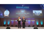 롯데건설, 2020 한국서비스대상 아파트부문 19년 연속 종합대상 수상