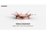 삼성전자, 최초로 온라인 언팩 진행…8월 5일 갤노트20·갤폴드2공개