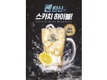 롯데칠성, '스카치 하이볼' 인기…위스키 시장 새바람