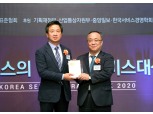 대우건설 푸르지오 '2020 한국서비스대상' 아파트 부문 '종합대상' 수상
