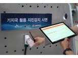 SK텔레콤, 기지국·대리점 통신망으로 지진 감지…‘안전타워’ 역할