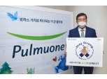 풀무원 이효율 총괄CEO, ‘스테이 스트롱’ 캠페인 동참