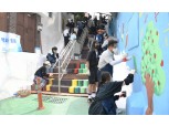 포스코건설, 인천 동구 배다리 마을서 벽화그리기 봉사