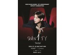 “다니티 모여라”…KT, 강다니엘 1주년 팬미팅 시즌·올레tv로 생중계