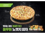 풀무원, '노엣지 피자' 생산량 50% 늘린다···시장 1위 도전
