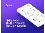 핀크, '마이데이터 서비스' 전면 개편