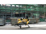 GS건설, 국내 최초로 건설현장에 사족보행 로봇 ‘스팟(SPOT)’ 도입