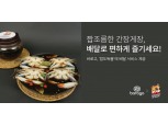 바로고, 밥도둑들 간장게장 배달 서비스 제공