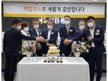 KB금융, WM복합점포 확대…노원PB센터 오픈
