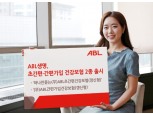 ABL생명, 초간편·간편가입 '건강보험' 2종 출시
