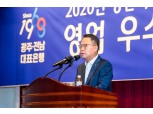 송종욱 광주은행장 “하반기 내실경영 강화 및 디지털 역량 제고 추진”