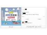 손해보험협회, 장마철 차량 침수 피해 실시간 대응