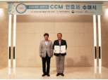 한화손보, 7회 연속 '소비자중심경영(CCM)' 인증 획득