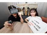 “코로나19 탓에 어학연수 못 가요”…KT, 발 묶인 대학생 위해' VR 어학연수' 제공