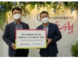 LG헬로비전, 경기도 양주시 발달장애아동 가정에 아이들나라 서비스 지원