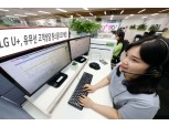 LG유플러스, 유무선 고객상담 원스톱으로 해결