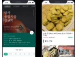 전통시장에 네이버페이 도입하니…온라인 주문량 15배 증가
