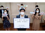 박춘원 아주캐피탈 대표, 코로나19 극복 위한 ’희망 캠페인 릴레이’ 동참