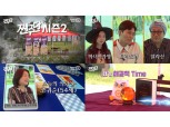 굿리치, 자사 앱 내 채널인 ‘굿리치TV’서 ‘쩐주단’ 시즌2 선봬