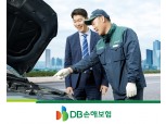 DB손해보험, 차량 무상점검서비스 실시