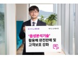 에이스손해보험, 음성분석기술 활용 고객보호 강화