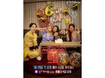 LG유플러스, 마마무 데뷔 6주년 기념 ‘마마무의 무무트립’ 독점 공개