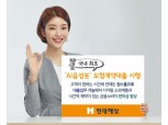 현대해상 "AI상담원에게 보험계약대출 신청하세요"