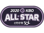 KBO 리그 올스타 팬 투표 시작…신한은행, 언택트 올스타 이벤트 진행