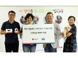 LG유플러스, ‘U+스마트홈 펫케어’로 유기동물 입양 활성화 지원