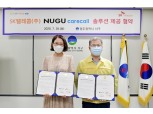 SK텔레콤, 코로나19 확산 방지 돕는 '누구 케어콜' 지원 확대