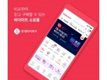 롯데하이마트 "온라인 쇼핑몰 접속자수 급증"