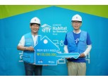 씨티은행, 한국해비타트에 후원금 1억원 전달…23년째 ‘희망의 집짓기’ 활동