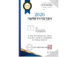 투게더펀딩, 한국기업데이터 기술역량 우수기업 인증 T3 등급 획득
