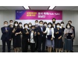 흥국생명, 고객만족경영 위한 '톡톡패널단' 출범