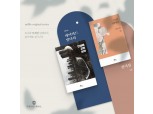 밀리의 서재, 종이책 신규 라인업 '데이비드 발다치', '김이설' 신작 공개