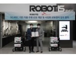 SK텔레콤-로보티즈, 5G 자율주행 로봇으로 ‘무인공장’ 시대 연다