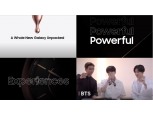 삼성 갤럭시 언팩 D-1…"완전히 새로운 갤럭시가 공개된다"