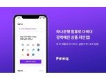 핀크, `대출비교 서비스`에 하나은행 추가…"연내 20개로 확대"