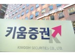 “키움증권, 하반기 브로커리지 호실적 전망...목표가↑”- 한국투자증권