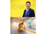 '라이언 상무님의 카카오 본사 영전' 카카오IX 사업 부문 재편