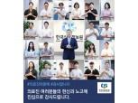 신현준 신용정보원장, 임직원과 함께 ‘덕분에 챌린지’ 캠페인 참여
