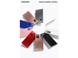 삼성 온라인 언팩의 주인공 '갤럭시노트20'…7일부터 사전 판매