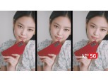 ‘제니의 빨간노트’…KT, 7일부터 갤럭시노트20 사전예약 시작