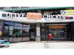 BBQ, 기흥휴게소에 특화 매장 오픈